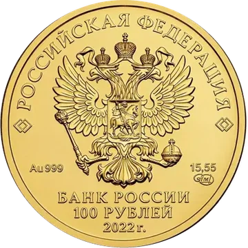 Георгий Победоносец СПМД — реверс