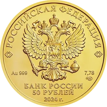 Георгий Победоносец СПМД — реверс