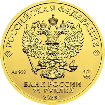 Георгий Победоносец — реверс