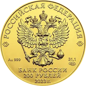 Георгий Победоносец — реверс
