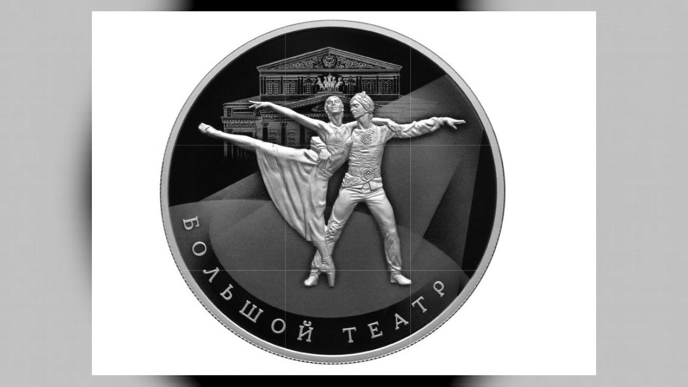 250-летие Государственного академического Большого театра России