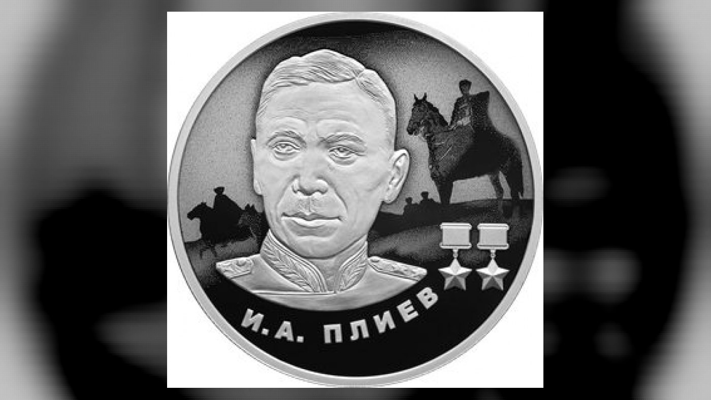 И.А. Плиев