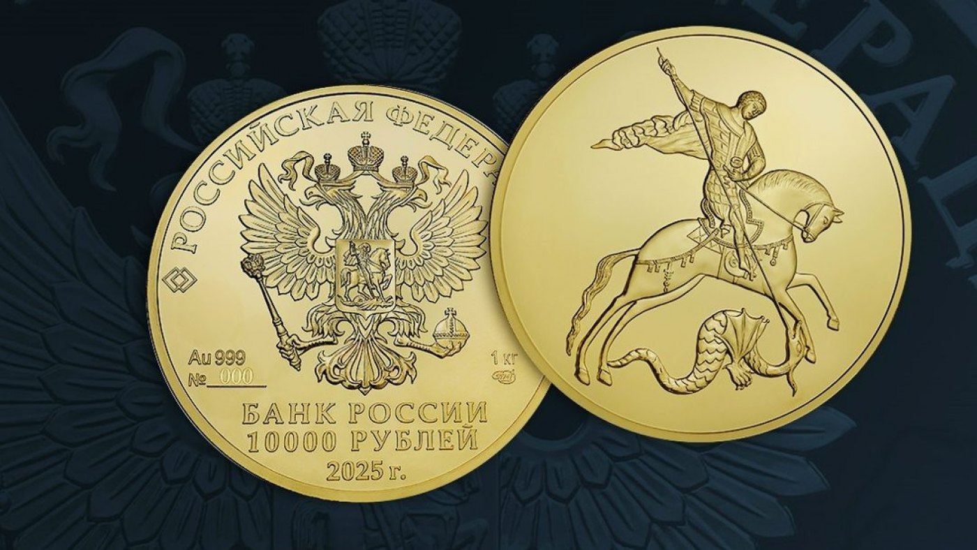 Инвестиционная золотая монета Георгий Победоносец поступила в обращение