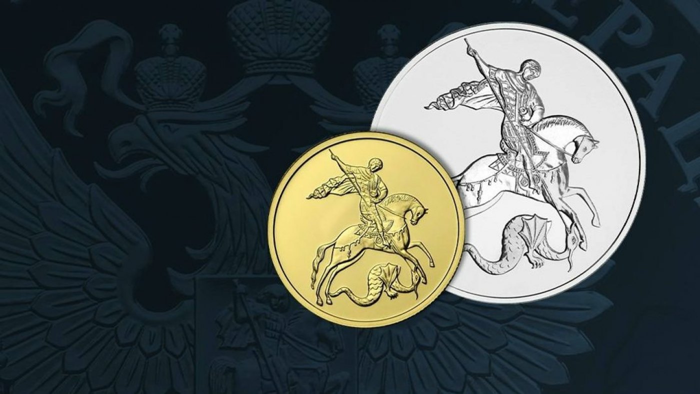 Выпущены инвестиционные монеты Георгий Победоносец