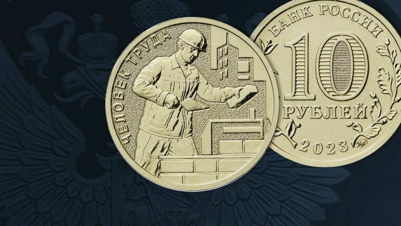 Памятная монета Работник строительной сферы