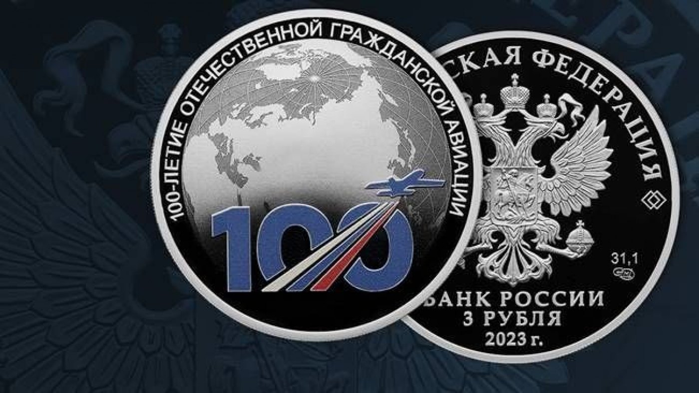 Запущен памятный серебряный доллар в честь авиации