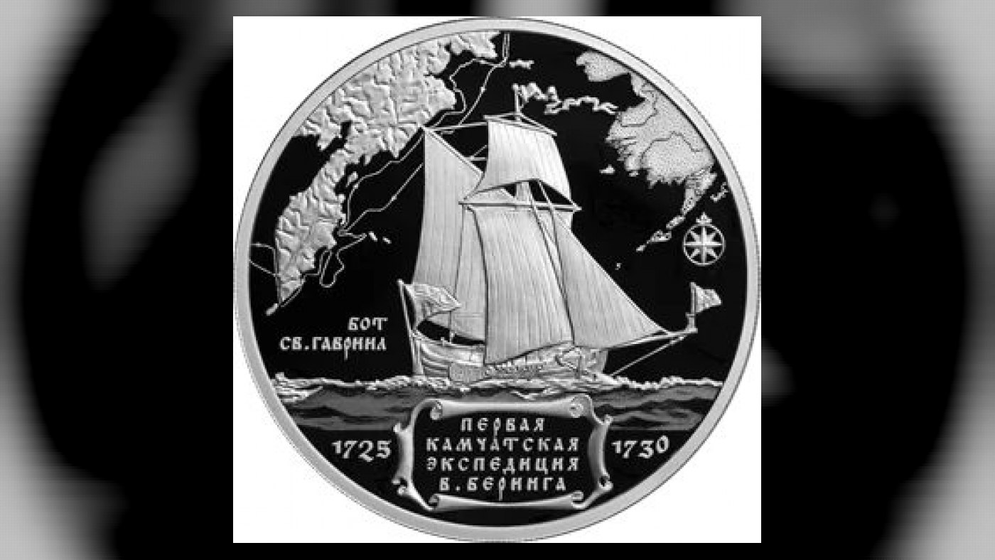 Серебряная монета «300-летие начала первой Камчатской экспедиции В. Беринга»