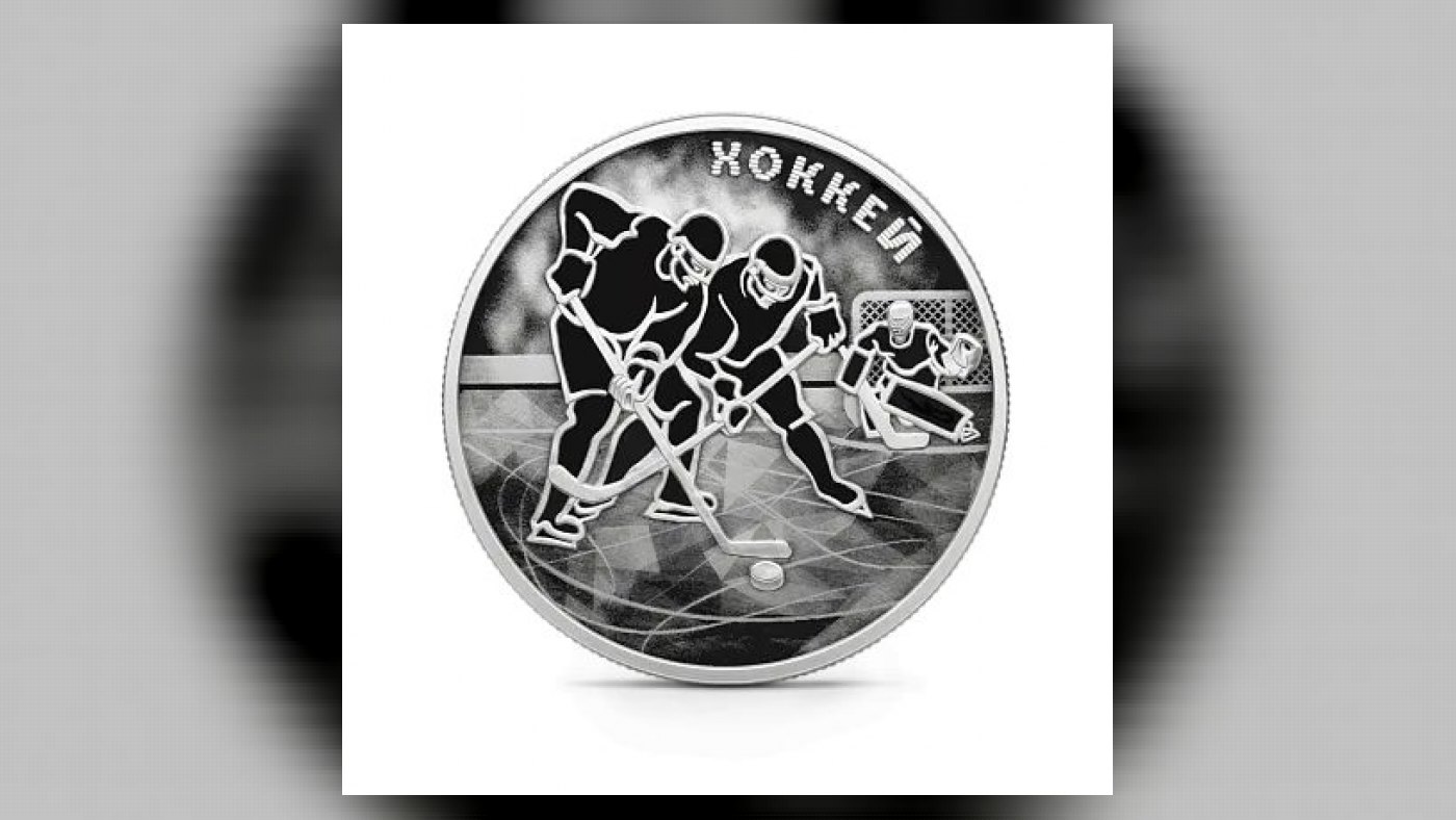 Серебряная монета “Хоккей” Россия