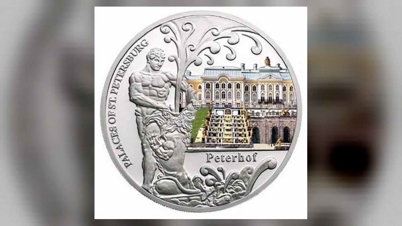 Серебряная монета “Петергоф. Дворцы Санкт-Петербурга” Малави