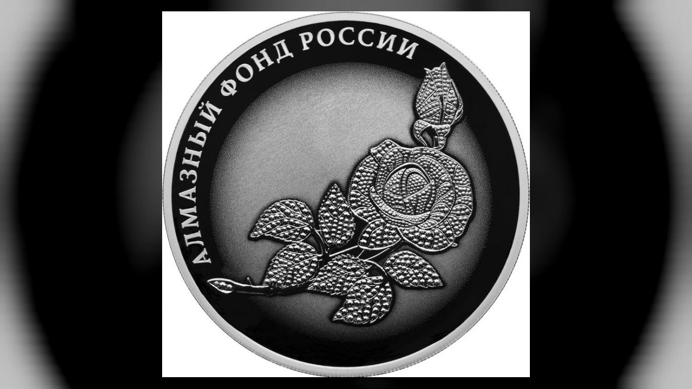 Серебряная монета «Роза» Россия