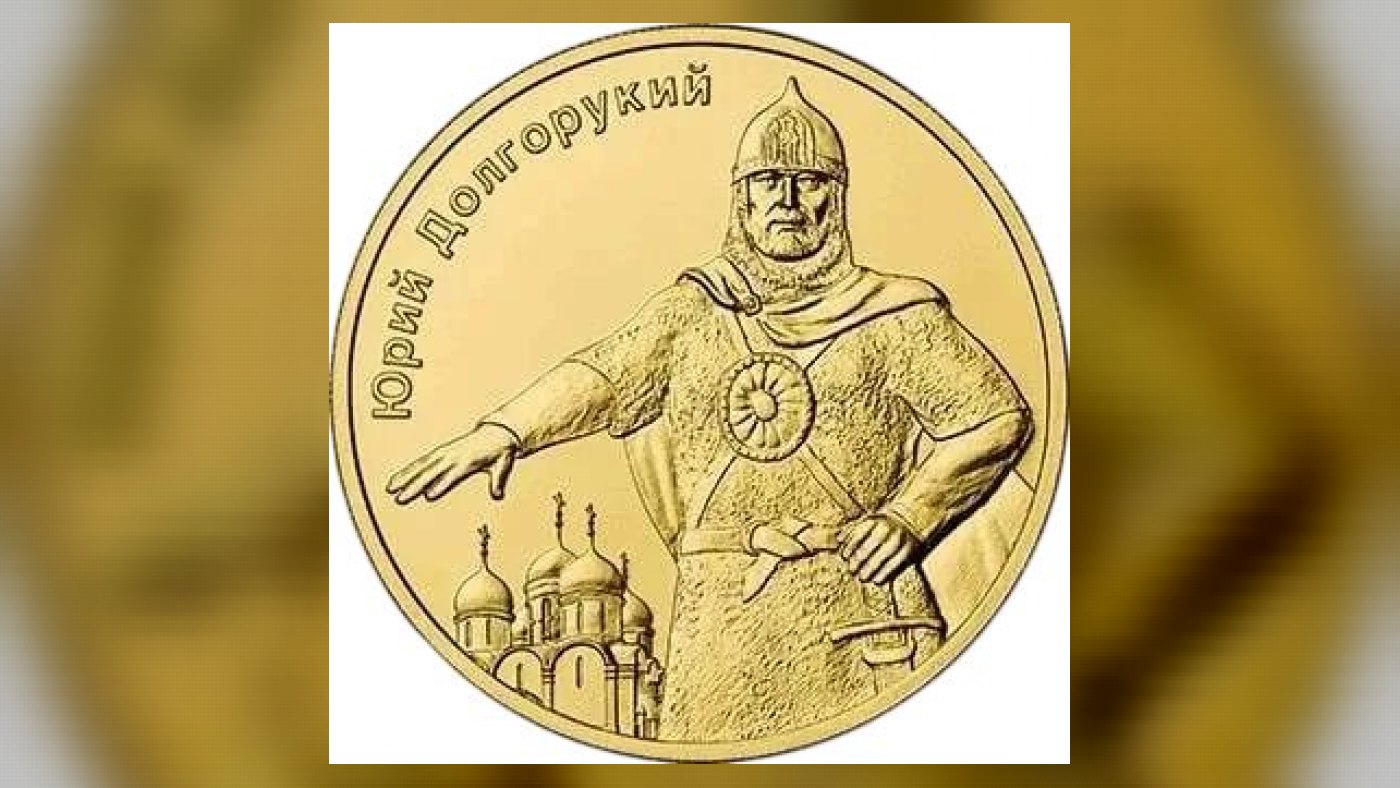 Золотая монета «Князь Юрий Долгорукий» Камерун