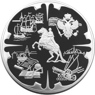 «Деяния Петра I», 200 рублей