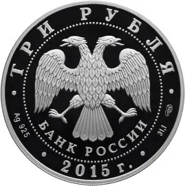Монета 10-летие Конвенции ООН против коррупции 2015 — реверс