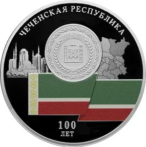 Монета 100-летие Чеченской Республики 3 рубля 2022 серебро — обзор — аверс