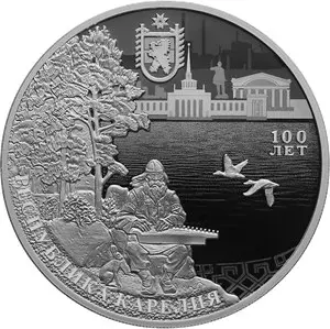 Монета 3 рубля 100-летие Республики Карелия, серебро — аверс
