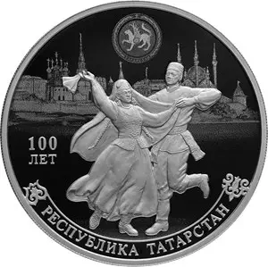 100-летие Республики Татарстан: монета 3 рубля 2020, 31,1 г серебра, пруф — аверс