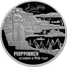 Монета 100-летие основания г. Мурманска 3 рубля 2016 серебро — обзор — аверс