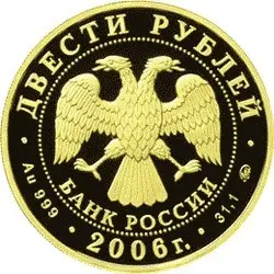 Монета 100-летие парламентаризма в России 3 рубля 2006 серебро — обзор — реверс