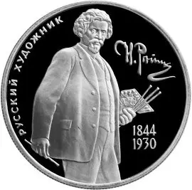 Монета 2 рубля Репин 150 лет — серебро, описание и характеристики — аверс