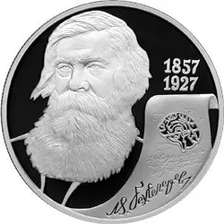 2 рубля 2007 «150-летие В.М. Бехтерева»: серебряная монета, обзор — аверс