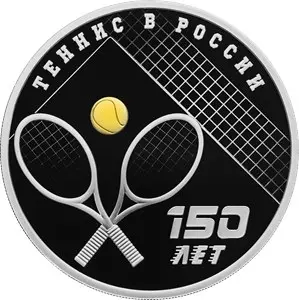 3 рубля 2025 «150-летие тенниса в России»: серебряная монета — аверс