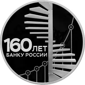 Монета 160-летие Банка России 2020 — 3 рубля, серебро, пруф | КОИНРУС — аверс