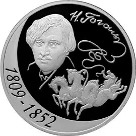 Серебряная монета 2 рубля Гоголь 2009 — 200-летие писателя | КОИНРУС — аверс