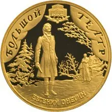 Монета 225-летие Большого театра 2001 — 3 рубля, серебро | КОИНРУС — аверс