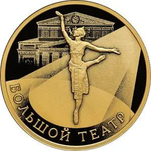 Монета 100 рублей 250-летие Большого театра 2026 — золото 999, балерина — аверс