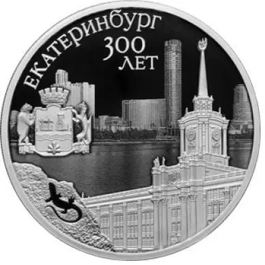 «300-летие Екатеринбурга» 3 рубля 2023 — серебро, пруф — аверс