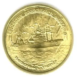 Монета 3 рубля 1996 «300-летие Российского флота» — серебро — аверс