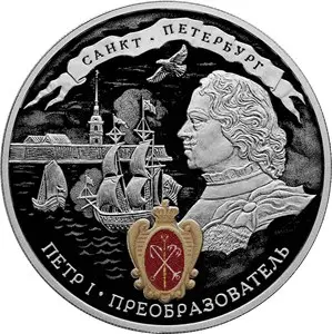 Монета 3 рубля 2022 «350-летие Петра I» — серебро, пруф — аверс