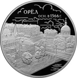 Монета 450-летие основания г. Орла 3 рубля 2016 — купить в КОИНРУС — аверс