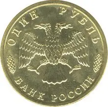 Монеты 50 лет Великой Победы 1995 — серия Банка России. Купить — реверс