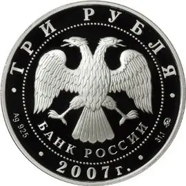 Памятная монета 50-лет запуска первого спутника Земли — купить — реверс