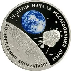 Монета 50-летие исследования Луны аппаратами 2009 — купить — аверс