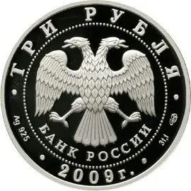 Монета 50-летие исследования Луны аппаратами 2009 — купить — реверс