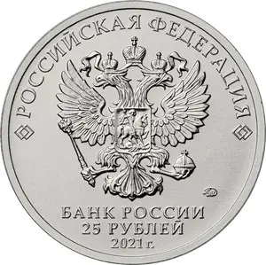 Монета «60-летие первого полёта человека в космос» 2021: серебро — реверс