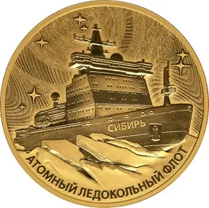 Золотая монета 200 рублей 2024 «Атомный ледокол Сибирь» — 31,1 г золота — аверс
