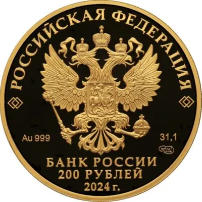 Монета «Атомный ледокол Сибирь» — серебряные 3 рубля Банка России — аверс