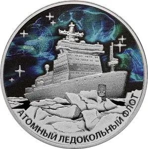 Монета «Атомный ледокол Урал» — выпуск серии ледокольного флота России — аверс