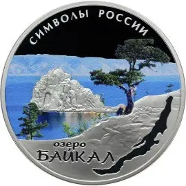 Монета Байкал в специальном исполнении — серебро 31,1 г, 3 рубля — аверс