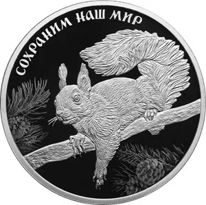 Монета «Белка обыкновенная» 3 рубля 2023 — серебро, серия «Сохраним наш мир» — аверс