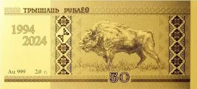 Монета «Белорусский рубль. 30 лет» 2024 — 30 рублей, 2 г золота 999 — реверс