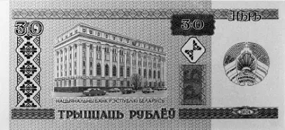 Монета «Белорусский рубль. 30 лет» 2024 — 30 рублей, 5 г серебра 999 — реверс