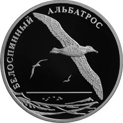 Монета 2 рубля 2010 «Белоспинный альбатрос» — серебро, Красная книга — аверс