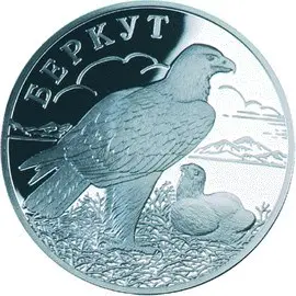Монета 1 рубль 2002 «Беркут» — серебро 900, серия «Красная книга» — аверс