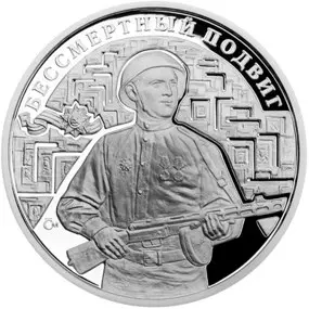 Монета «Бессмертный подвиг. Журавли» 2019 — Камерун, серебро 925, 16 г — аверс