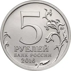 Серебряная монета 3 рубля 1995 «Братислава. 4.04.1945 г.» — Proof — реверс