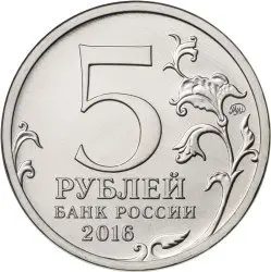 Серебряная монета 3 рубля 1995 «Будапешт. 13.02.1945 г.» — Proof — реверс